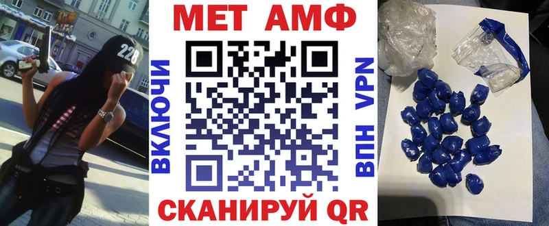 МЕГА зеркало  Томари  Amphetamine VHQ  продажа наркотиков 