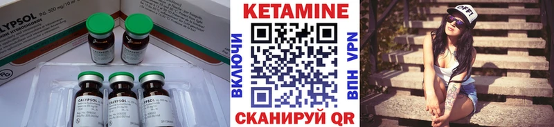 КЕТАМИН VHQ  Томари 