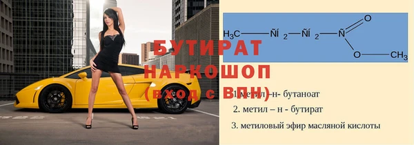 бутират Абинск