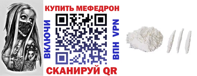 MEGA зеркало  Томари  Мефедрон mephedrone 