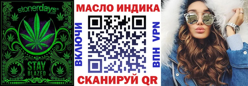 Дистиллят ТГК THC oil Томари